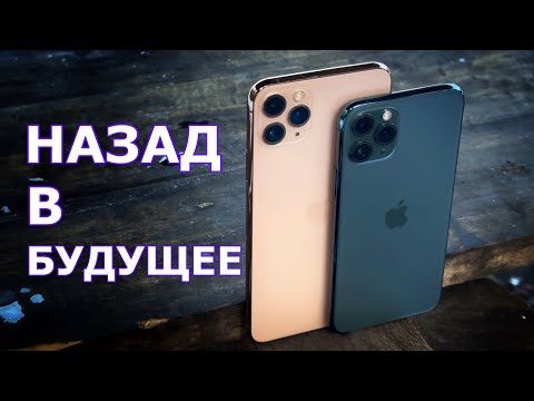 Видео: iPhone 11 Pro Max / iPhone 11 Pro в 2023. Обзор / сравнение / актуальность.