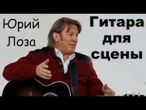 Видео: Полезные профессиональные советы от Юрия Лозы