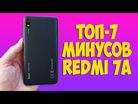 Видео: ТОП-7 МИНУСОВ ПОСЛЕ КОТОРЫХ ТЫ НЕ КУПИШЬ XIAOMI REDMI 7A!