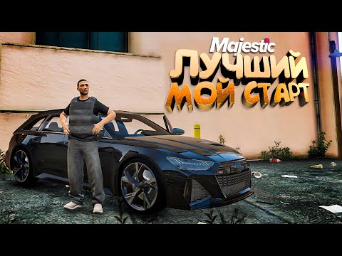 Видео: Выиграл Дорогое Авто! Самый Безумный Старт GTA 5 Majestic