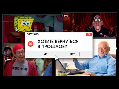 Видео: ЗА***ЛО. РАНЬШЕ БЫЛО ЛУЧШЕ?