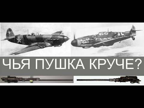 Видео: ШВАК и MG-151\20 дополненная версия