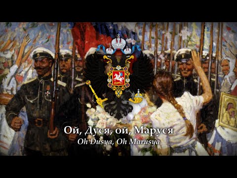 Видео: Oh, Dusya, my Marusya (Ой, Дуся, ой, Маруся) Russian Folk Song