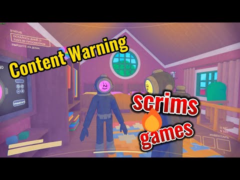 Видео: ОНИ ГОВОРЯТ НАШИМИ ГОЛОСАМИ!!/Content Warning