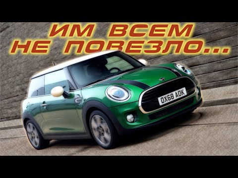 Видео: Молодые, но покупать уже нечего: MINI F56