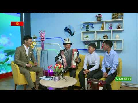 Видео: Көл-Таңы/ Ыр дүйнөгө жол салып жүргөн Жоломан Иманбеков