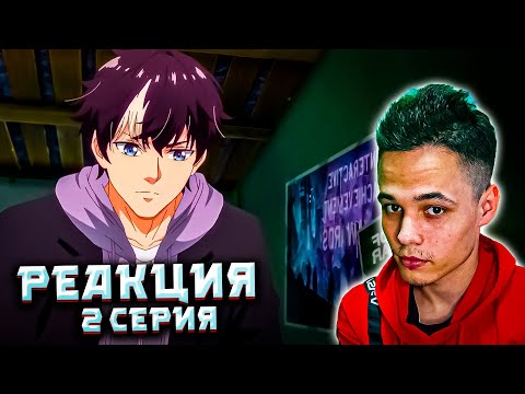 Видео: АНИМЕ Проиграйте, чтобы разбогатеть Реакция на 2 серию | Кто, чёрт возьми, использует такую систему!