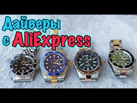 Видео: Лучшие механические дайверы до 100$ с AliExpress: Pagani Design и Loreo или Invicta model 29178