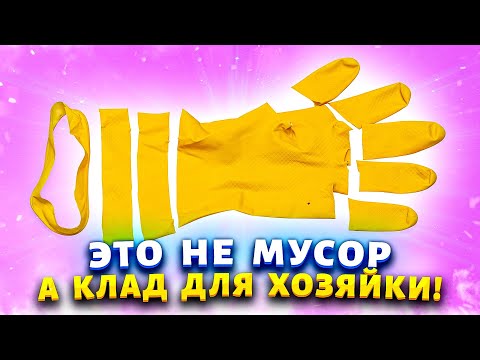 Видео: Хватит выкидывать перчатки, если они порвались! Разрезала на полоски и одела на банку с заготовками!