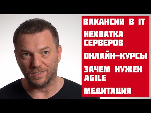 Видео: N15: Русские Хакеры, Agile, Профсоюзы, Безработица, Русский GitHub