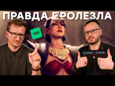 Видео: Это п_ц. PR Dragon Age The Veilguard