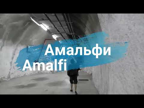 Видео: Амалфи и Мотекьяро Италия (Amalfi and Motechiaro Italy)