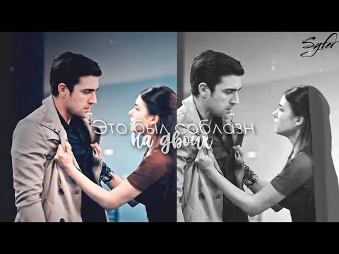 Видео: ►Hazan & Yagiz►Не ты со мной