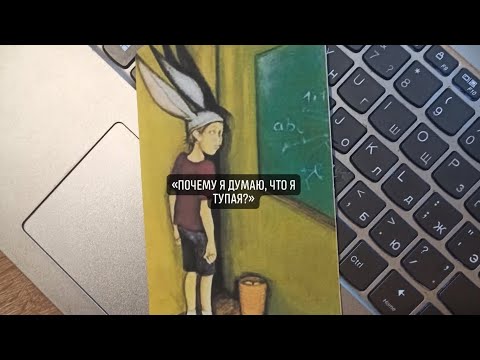 Видео: 1️⃣6️⃣Тупица внутри нас: как рождается эта Тень
