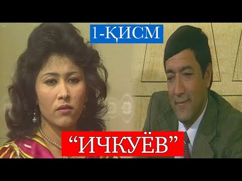 Видео: "Ичкуёв" филм 1-қисм || "Ichkuyov" film 1-qism