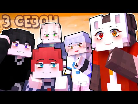 Видео: 😱 Майнкрафт но 3 СЕЗОН Я СТАЛА АЙДОЛОМ и Теперь Притворяюсь, что Я - ПАРЕНЬ!