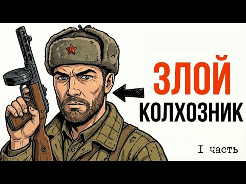 Видео: Ты - ПАРТИЗАН (И ЭТО ВСЯ ТВОЯ ЖИЗНЬ) 1 часть