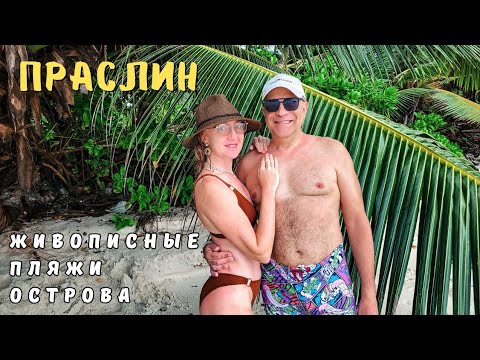 Видео: Сейшелы | Остров Праслин | Обзор отеля Sahaj Holiday Apartments