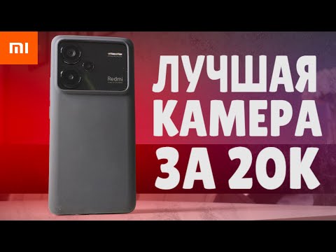 Видео: Телефон с лучшей камерой: Redmi Note 13 Pro Plus ТОП до 20000 рублей 🔥