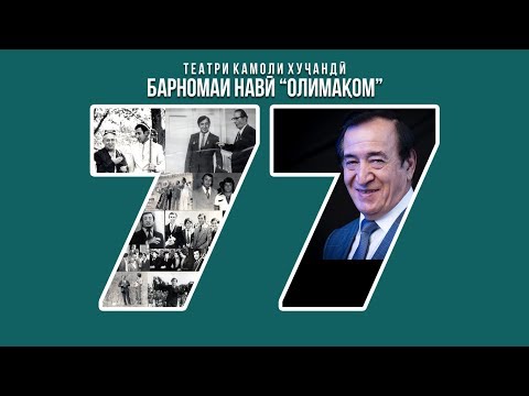 Видео: Ҷӯрабек Муродов - Консерт дар шаҳри Хуҷанд 16.10.2019 (Пурра)