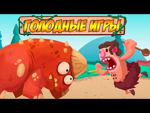 Видео: Dino Bash #16 СЕГОДНЯ Я НА ВЫСОТЕ 😅