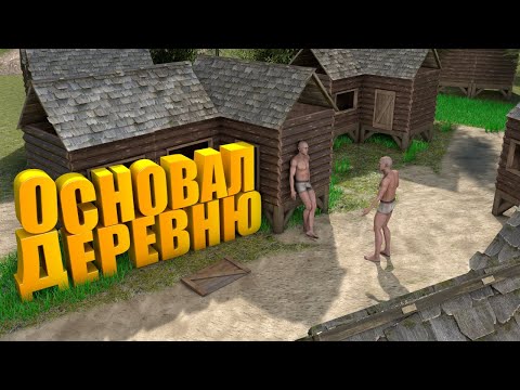 Видео: ОСНОВАЛ ДЕРЕВНЮ В ОКСАЙД! Выживаем в деревне в оксид | oxide survival