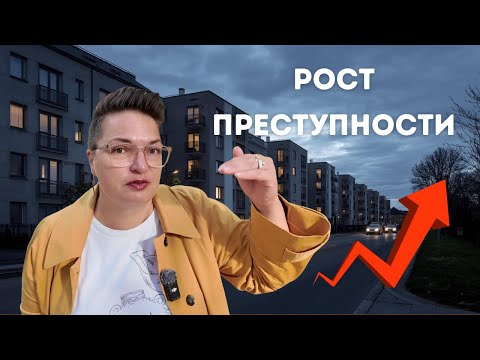 Видео: Почему в Швеции говорят о росте преступности? Что происходит на самом деле?
