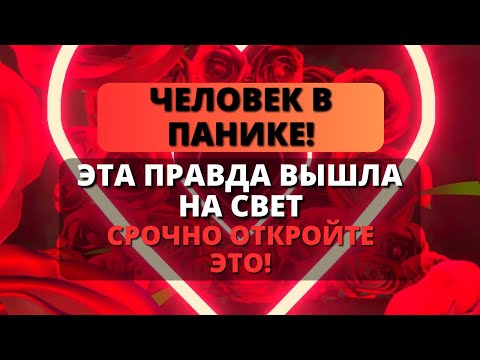Видео: 😢 БОГ ПРОСИТ ВАС УДЕЛИТЬ ЕМУ ВСЕГО 1 МИНУТУ! - Послание с Небес