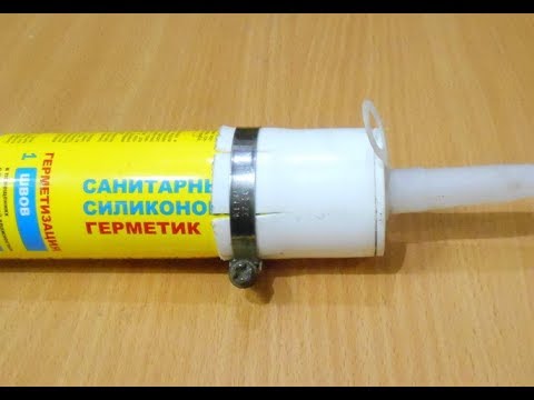 Видео: Крутая идея для самоделки/Этой самоделки вы ещё не видели из ОБЫЧНОГО ТЮБИКА ОТ ГЕРМЕТИКА