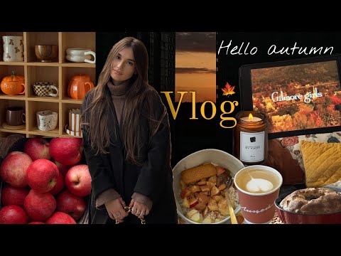 Видео: SEPTEMBER 🍂| Уютный осенний влог | Готовим шарлотку 🍎 | Тыквенный латте дома ☕️
