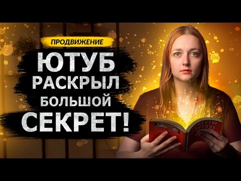 Видео: ЮТУБ РАССКАЗАЛ, ПОЧЕМУ УПАЛИ ПРОСМОТРЫ! Почему РЕЗКО упали показатели у авторов на YouTube?
