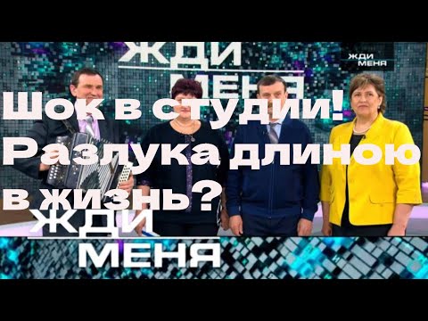 Видео: ШОК В СТУДИИ! Разлука длиною в жизнь – что они сказали друг другу?