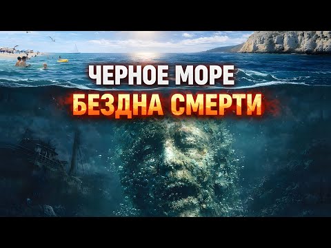 Видео: 90% Мёртвой Воды: Почему это море УБИВАЕТ всё живое?