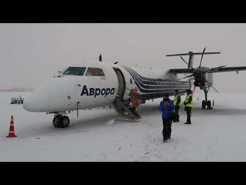 Видео: Bombardier DHC-8-400 а/к Аврора | Николаевск-на-Амуре - Хабаровск