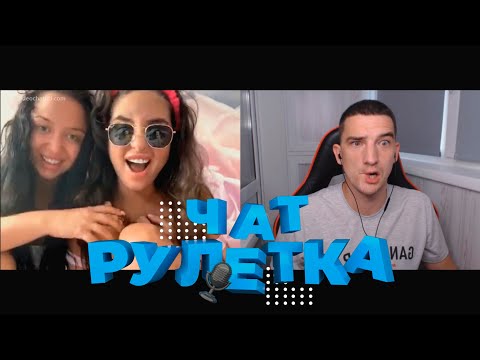 Видео: ШОКИРУЮЩИЕ РЕАКЦИИ | НЕОБЫЧНЫЙ ГОЛОС В ЧАТ РУЛЕТКЕ