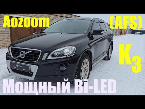 Видео: Volvo XC60 установка мощного BI LED