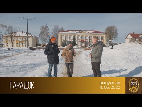 Видео: Дадому ў невядомае (11.03.2022)