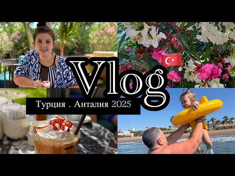 Видео: Vlog | Анталия 2025 | Отель Fame Residence Lara | Цены в Migros  | Закупка  |