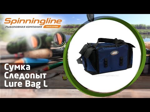 Видео: Сумка Следопыт Lure Bag L