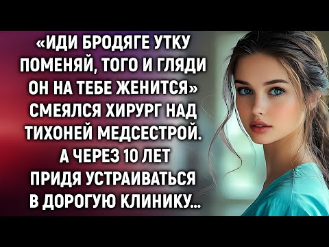 Видео: «Она ухаживала за бродягой — и не знала, кем он окажется на самом деле…»