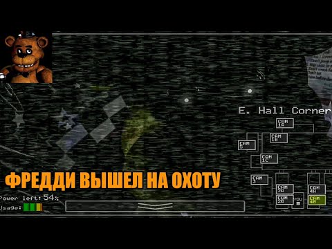 Видео: ПРОХОЖДЕНИЕ 3 И 4 НОЧЕЙ В МОБИЛЬНОЙ Five Nights at Freddy's