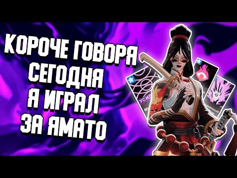 Видео: КОРОЧЕ ГОВОРЯ, СЕГОДНЯ Я ИГРАЛ ЗА ЯМАТО [Deadlock]