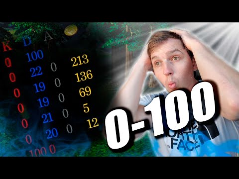 Видео: А что если... Дать фору 100 ФРАГОВ! 0-100 ии... Что дальше??