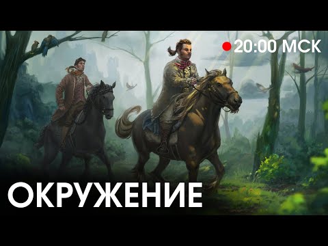 Видео: Как рисовать окружение (фон) в иллюстрации