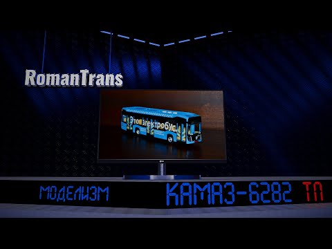 Видео: КАМАЗ-6282 ОТ ТЕХНО ПАРКА + АПГРЕЙД #камаз #технопарк