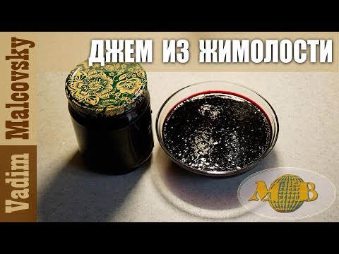 Видео: Консервация  Джем из жимолости на зиму. Мальковский Вадим.