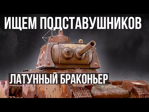 Видео: Фугасный барабан и Беззаконие! Стальной Охотник вернулся в WoT