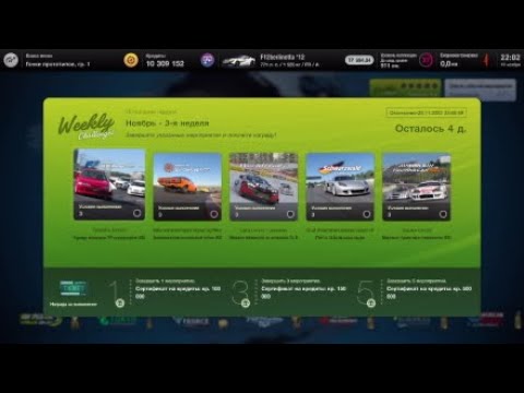 Видео: GT7 3-я неделя Ноября 23 года! Четыре мероприятия, пятое не доступно, не могу забрать приз недели(((