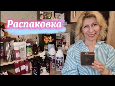Видео: #Распаковка заказа Фаберлик. Новинки и любимые товары 