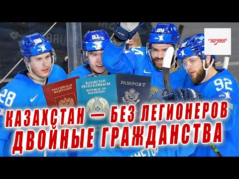 Видео: Иностранцы и депутаты о запрете на легионеров. Новый контракт Шутова.Форма Адмирала в #ГоловойОбЛед